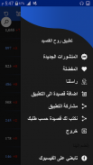 روح القصيد المطور اشعاربدون نت screenshot 0