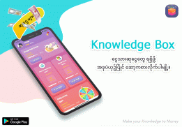 Knowledge Box screenshot 6