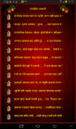 Marathi Ukhane screenshot 6