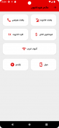 خدماتي (الاصدار القديم) screenshot 0