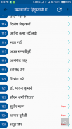 समकालीन हिंदुस्तानी ग़ज़ल screenshot 5