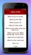 Khodiyar Maa Bhakti Ringtones screenshot 3