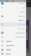 التسوق في السعودية screenshot 1