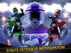 Мотоцикл Гонки - мотокросс 3D screenshot 2