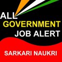 All Government Job Alert - Sarkari Naukri 2020 Icon