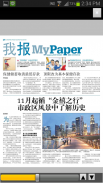 MyPaper screenshot 3