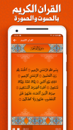سورة الكهف بدون انترنت screenshot 5