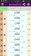 Quran in Pashto screenshot 8