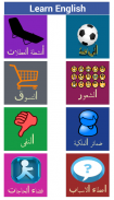 Learn Arabic in month Audio and reading screenshot 3