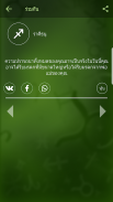 ดูดวงประจำวัน - โหราศาสตร์ราศี, ปฏิทินดวงจันทร์ screenshot 0