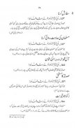 1000 Ahadees in Urdu screenshot 8