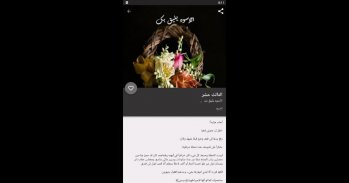 رواية الأسود يليق بك screenshot 3