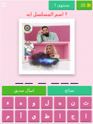 أنا وهي screenshot 12