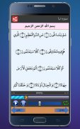 آموزش تصویری روخوانی قرآن برای کودکان screenshot 7
