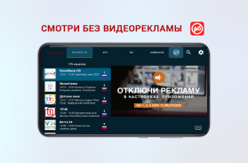 ViNTERA TV - Бесплатно онлайн ТВ и программа, IPTV screenshot 8