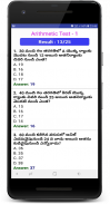 Model Papers in Telugu screenshot 4