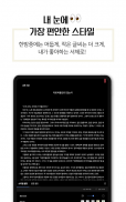 예스24 eBook - YES24 eBook screenshot 4