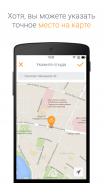 Saytaxi - Ваш сервис такси screenshot 1