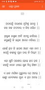 Manabasa Lakshmi Purana | ଲକ୍ଷ screenshot 1