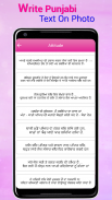 Write Punjabi Shayri-Text on Photo screenshot 1