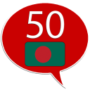 Learn Bengali - 50 languages