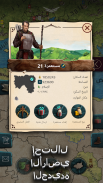 عصر الامبراطوريات screenshot 6