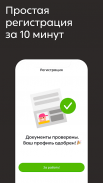 Dostavista — работа курьером screenshot 3