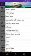 ইসলামিক প্রশ্ন এবং উত্তর screenshot 9