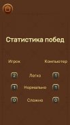 Уголки - шашки: игра на двоих screenshot 2