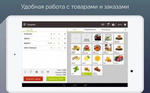 SmartTouch POS - restaurant screenshot 6