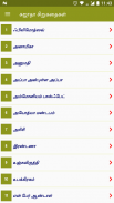 Sujatha Stories - சுஜாதா சிறுகதைகள் screenshot 0