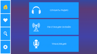 Volnorez Radio screenshot 7