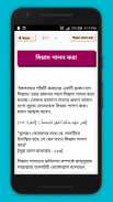 রমজানের আমল screenshot 4