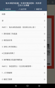 iLib Reader 國資圖電子書 screenshot 5