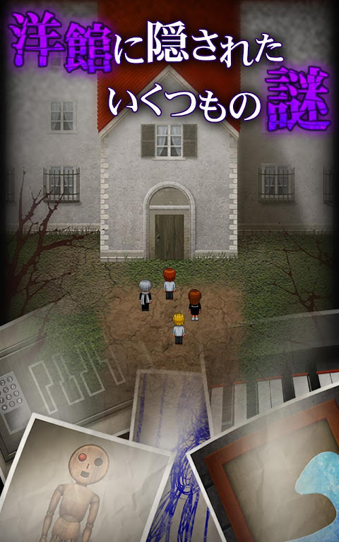 Ao Oni2 APK for Android Download