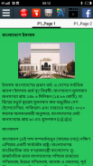 বাংলাদেশে ইসলাম - History of Islam in Bangladesh screenshot 2