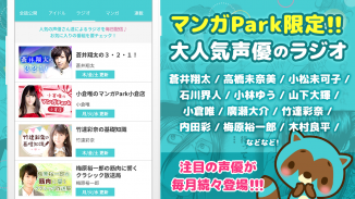 マンガPark - 人気マンガが毎日更新 全巻読み放題の漫画アプリ screenshot 2