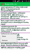 Tamil Status screenshot 7