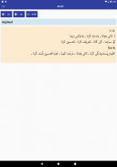 Urdu Dictionary English screenshot 10