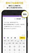 Yahoo!知恵袋　無料Q&Aアプリ screenshot 2