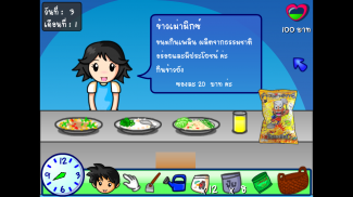 Thai Farmer ปลูกผักไทย screenshot 7