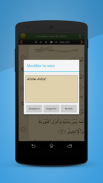 Coran en français screenshot 6
