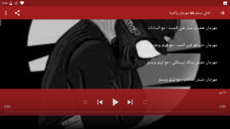 اغاني مسلم 2021 جديد screenshot 4