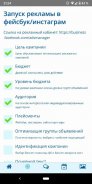 SMM - Чек-листы для соц сетей screenshot 6