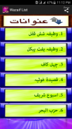 Wazaif  Darood Collection screenshot 2