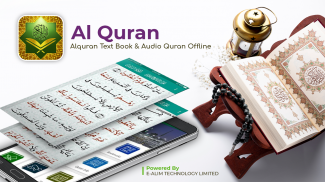 Al Quran Kareem: القرآن الكريم screenshot 11