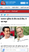 Hindi news paper-हिन्दी पत्रिक screenshot 3