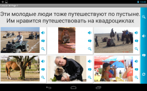 Russian in a Month: Free lessons&Listening course screenshot 2