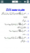 Islamiyat - Deeniyat screenshot 5