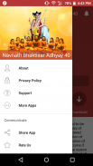 Navnath Bhaktisar Adhyay 40 screenshot 2